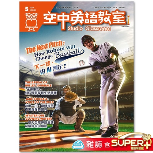2026年5月號空中英語教室 雜誌含SUPER+電腦學習版