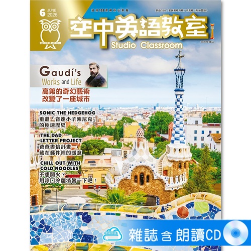 2026年6月號空中英語教室 雜誌含朗讀CD