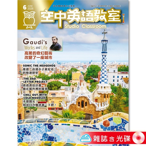 2026年6月號空中英語教室 雜誌含光碟