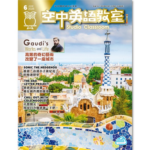 2026年6月號空中英語教室 單書版