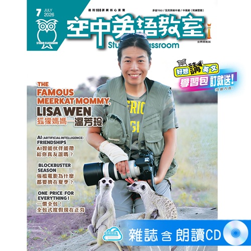 2026年7月號空中英語教室 雜誌含朗讀CD