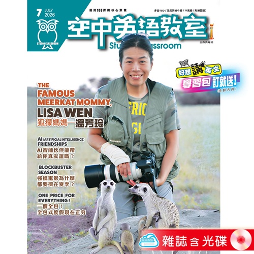 2026年7號空中英語教室 雜誌含光碟