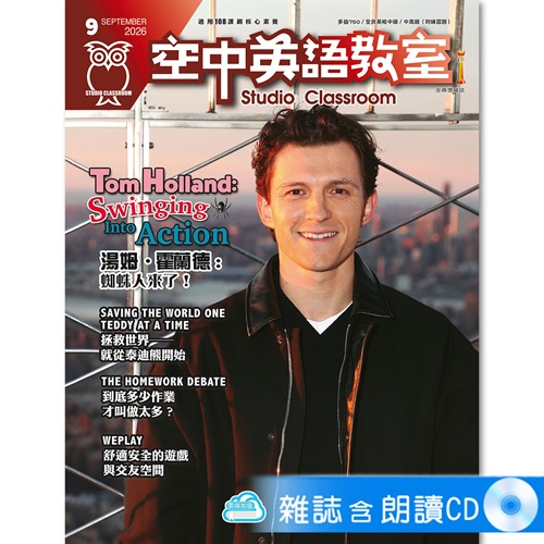 2026年9月號空中英語教室 雜誌含朗讀CD