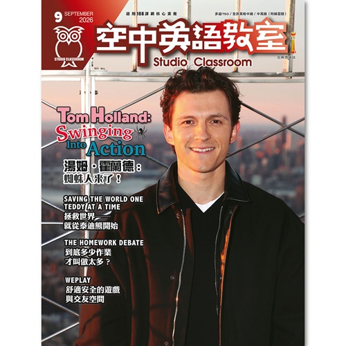 2026年9月號空中英語教室 單書版