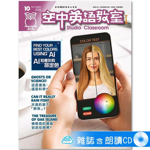 2026年10月號空中英語教室 雜誌含朗讀CD