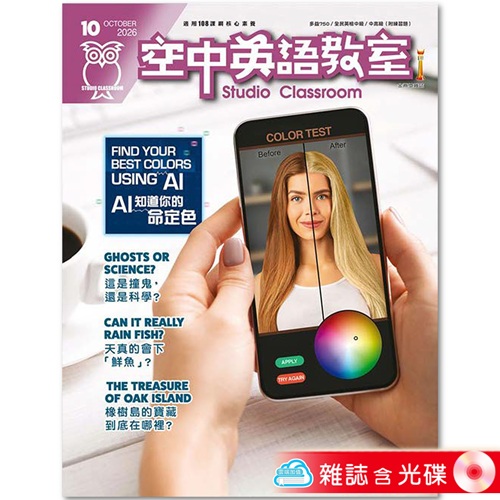 2026年10月號空中英語教室 雜誌含光碟