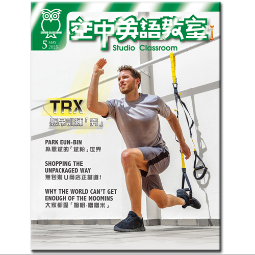 2025年5月號空中英語教室SUPER+電腦學習版