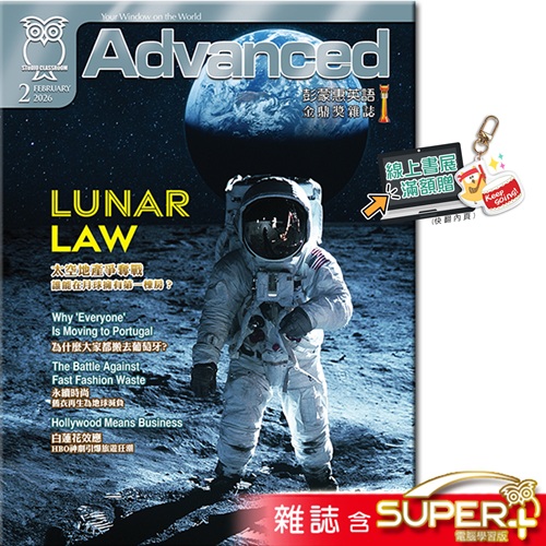彭蒙惠英語 雜誌含SUPER+ 訂18期