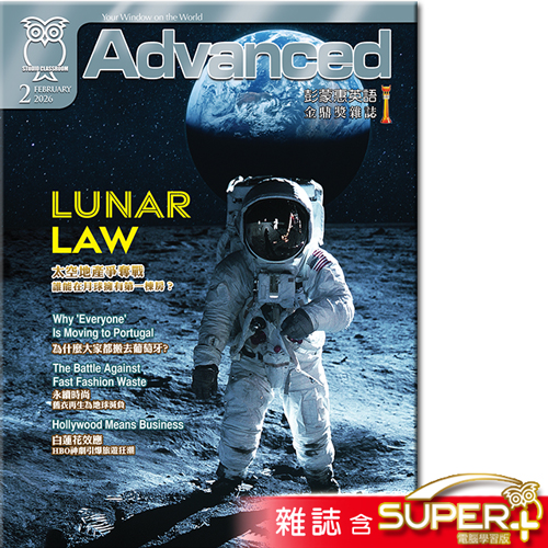 彭蒙惠英語 雜誌含SUPER+ 訂30期