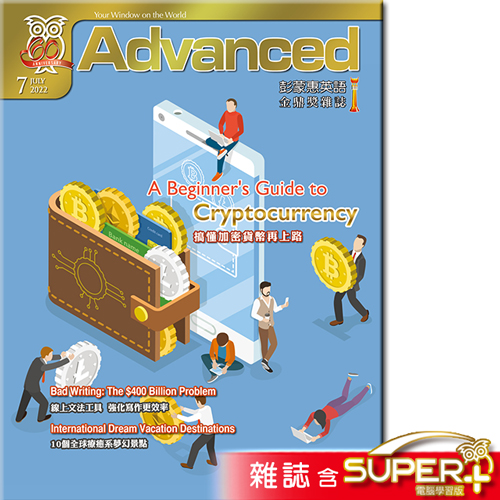 2022年7月號彭蒙惠英語 雜誌含SUPER+電腦學習版