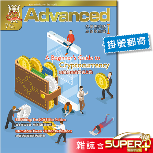 2022年7月號彭蒙惠英語 雜誌含SUPER+電腦學習版(掛號)