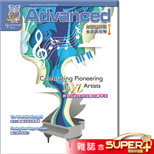 2022年9月號彭蒙惠英語 雜誌含SUPER+電腦學習版