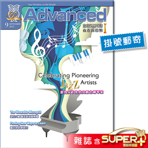 2022年9月號彭蒙惠英語 雜誌含SUPER+電腦學習版(掛號)