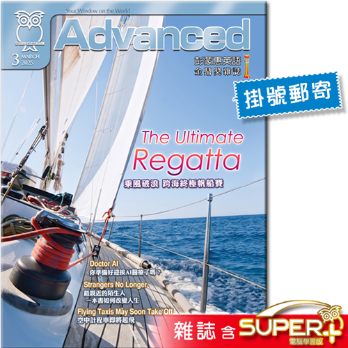 2025年3月號彭蒙惠英語 雜誌含SUPER+電腦學習版(掛號)