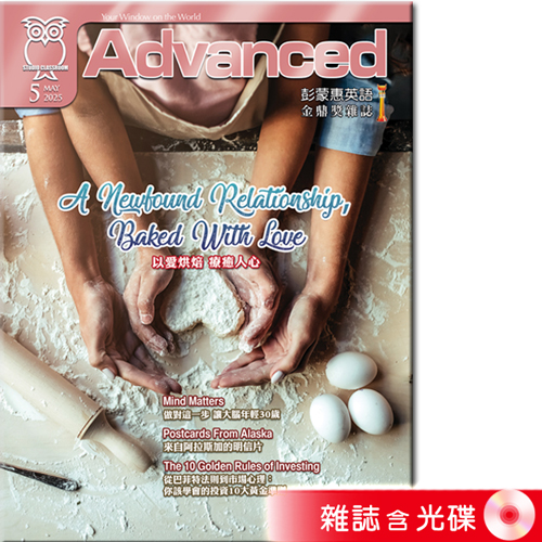 2025年5月號彭蒙惠英語 雜誌含光碟