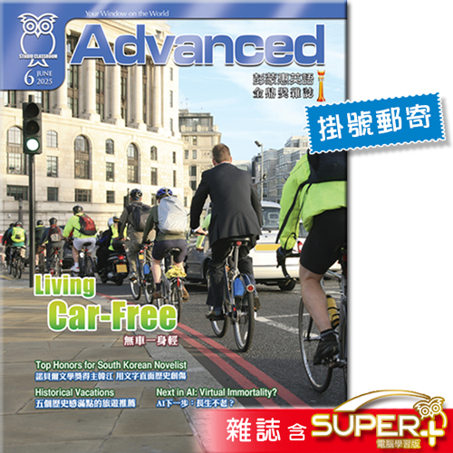 2025年6月號彭蒙惠英語 雜誌含SUPER+電腦學習版(掛號)