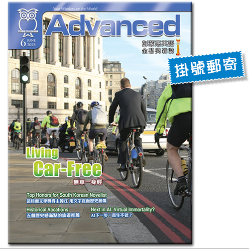 2025年6月號彭蒙惠英語 單書版 (掛號)