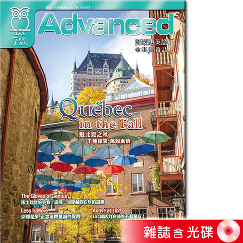 2025年7月號彭蒙惠英語 雜誌含光碟