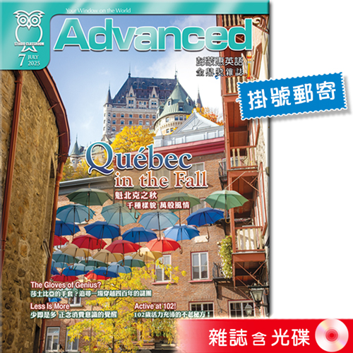 2025年7月號彭蒙惠英語 雜誌含光碟 (掛號)