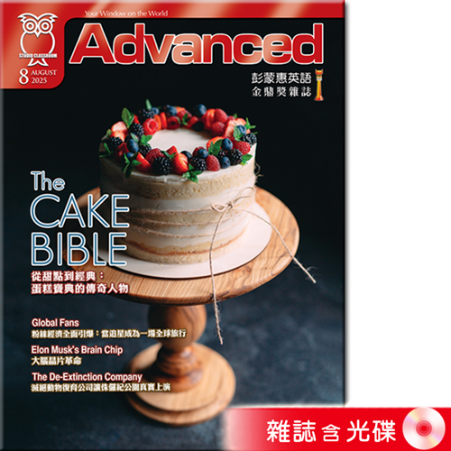 2025年8月號彭蒙惠英語 雜誌含光碟