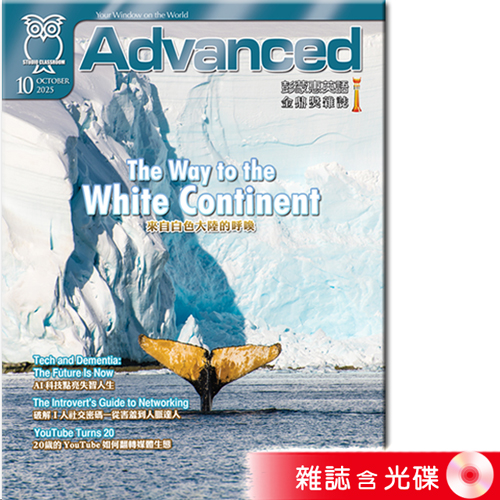 2025年10月號彭蒙惠英語 雜誌含光碟