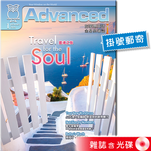 2026年1月號彭蒙惠英語 雜誌含光碟 (掛號)