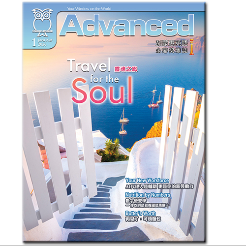 2026年1月號彭蒙惠英語 單書版