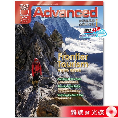 2026年3月號彭蒙惠英語 雜誌含光碟