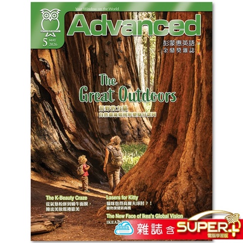 2026年5月號彭蒙惠英語 雜誌含SUPER+電腦學習
