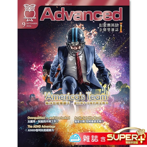 2026年9月號彭蒙惠英語 雜誌含SUPER+電腦學習