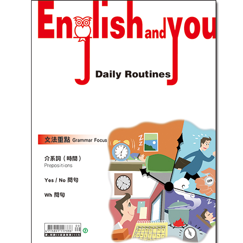English and You 第7冊