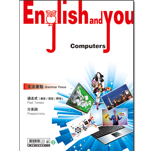 English and You 第13冊