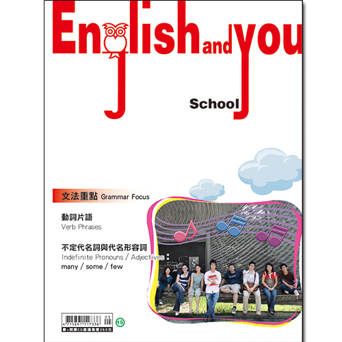 English and You 第15冊