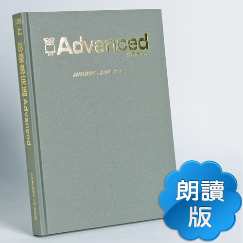 16上_彭蒙惠英語【合訂本+CD】