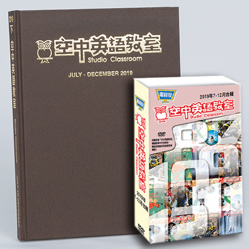 19下_空中英語教室合訂本+電視版DVD