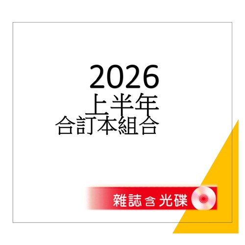 26上_大家說英語【合訂本+Super光碟】