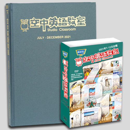 21下_空中英語教室合訂本+電視版DVD