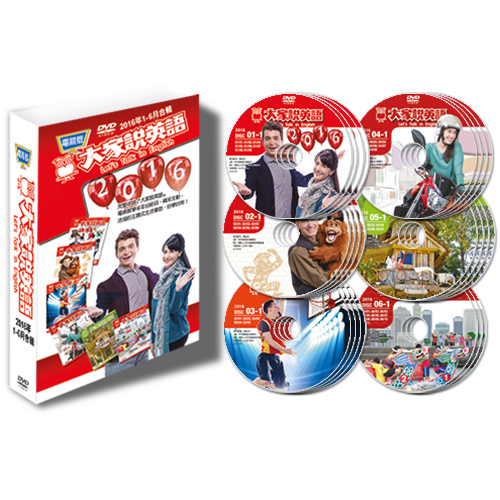 16上_大家說英語電視版DVD