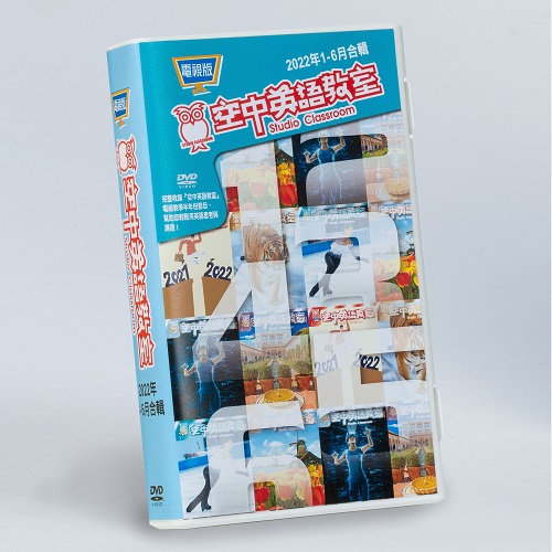 22上_空中英語教室電視版DVD
