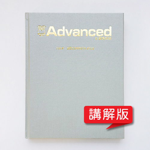 23下_彭蒙惠英語【合訂本+Super光碟】