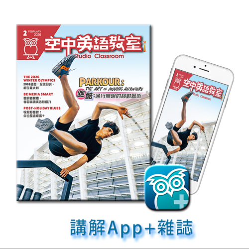 空中英語教室講解App+雜誌 訂15期