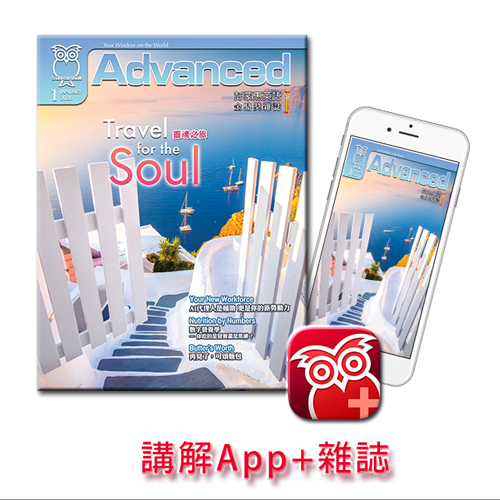 彭蒙惠英語講解App+雜誌 訂12期