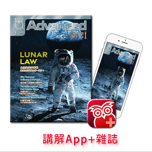 彭蒙惠英語講解App+雜誌 訂15期