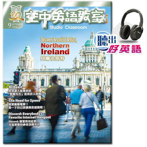 空中英語教室 雜誌 訂1年+藍牙降噪耳機
