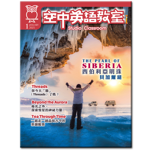 空中英語教室 雜誌 訂1年