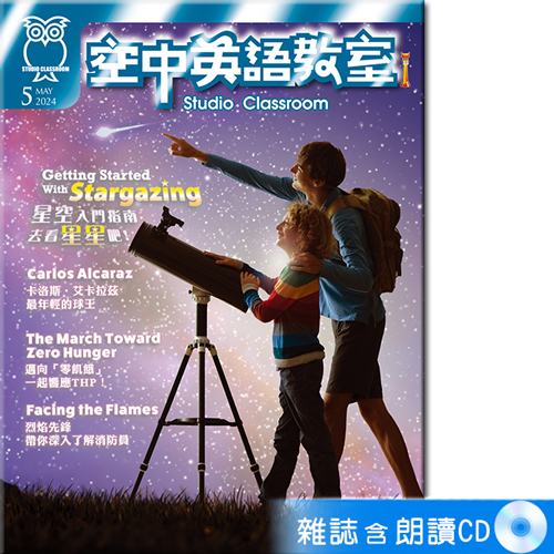 空中英語教室 雜誌含朗讀CD 訂1年