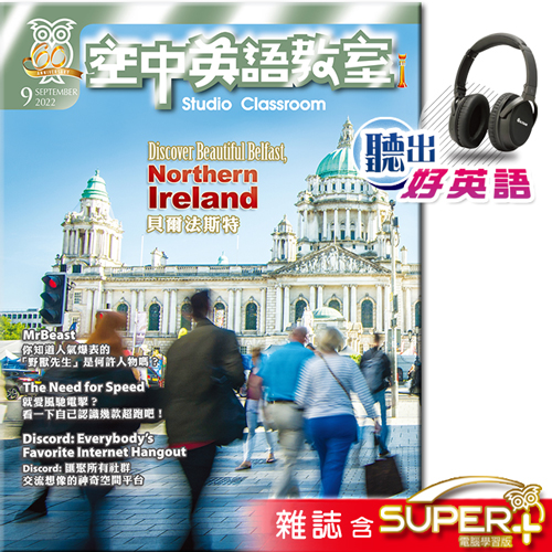 空中英語教室 雜誌含《SUPER+》訂1年+藍牙降噪耳機