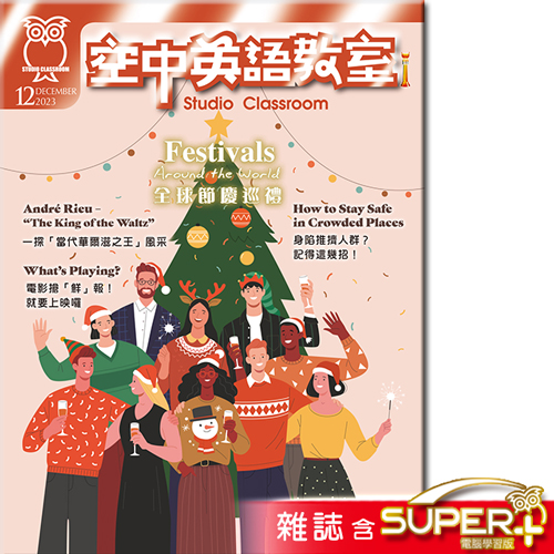空中英語教室 雜誌含SUPER+ 訂10期再加8期