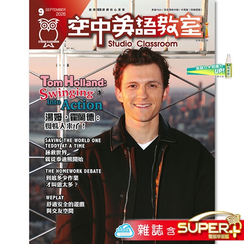 空中英語教室 雜誌 含SUPER+ 訂2年 享夏日防蚊好禮