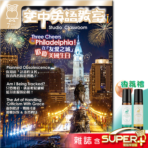 空中英語教室 雜誌含SUPER+ 訂2年 加贈德國滾珠精油